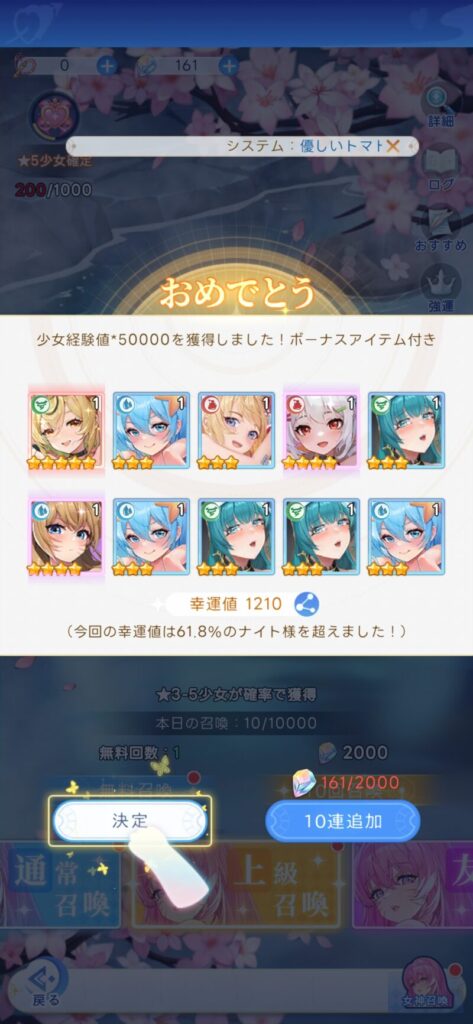 リセマラ　ガチャ画面